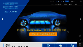 What Taipeiampa.com.tw website looked like in 2020 (3 years ago)