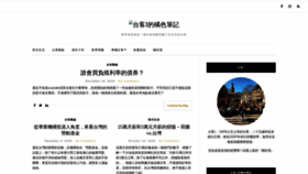 What Taikej.blog website looked like in 2020 (3 years ago)