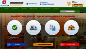 What Tdkarusel.ru website looked like in 2020 (3 years ago)