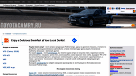 What Toyotacamry.ru website looked like in 2020 (3 years ago)