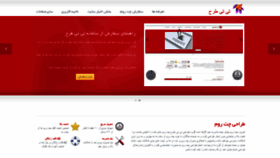 What Tititarh.ir website looked like in 2020 (3 years ago)