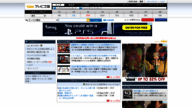 What Tvkingdom.jp website looked like in 2021 (3 years ago)