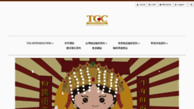 What Tgc-coffee.com website looked like in 2021 (3 years ago)