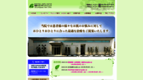What Tatsumigaoka-sc.com website looked like in 2021 (3 years ago)