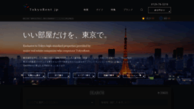 What Tokyorent.jp website looked like in 2021 (3 years ago)