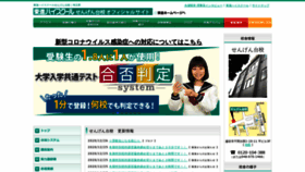 What Toshin-sengendai.com website looked like in 2021 (3 years ago)