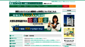 What Toshin-kawagoe.com website looked like in 2021 (3 years ago)