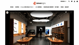 What Taiwansigns.com.tw website looked like in 2021 (3 years ago)