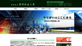 What Toyoake-h.com website looked like in 2021 (3 years ago)