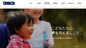 What Turuken.co.jp website looked like in 2021 (3 years ago)