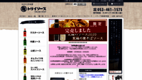 What Torii-sauce.jp website looked like in 2021 (3 years ago)