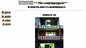 What Tomshome.com.cn website looked like in 2021 (4 years ago)