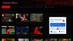 What Telephone-video.ru website looked like in 2021 (4 years ago)