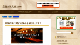 What T-naisou.com website looked like in 2021 (3 years ago)
