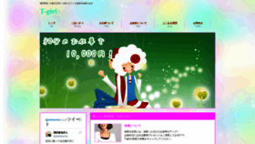 What Tobita-rec.com website looked like in 2021 (3 years ago)