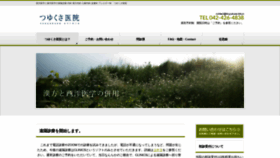 What Tsuyukusa.tokyo website looked like in 2021 (3 years ago)