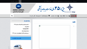 What Tepak.ir website looked like in 2021 (3 years ago)