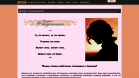 What Taro-atta.ru website looked like in 2021 (3 years ago)