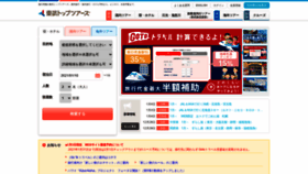 What Tobutoptours.jp website looked like in 2021 (3 years ago)