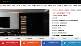 What Tuozhe8.com website looked like in 2021 (4 years ago)