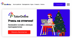 What Tutoronline.ru website looked like in 2021 (3 years ago)