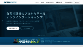 What Techacademy.jp website looked like in 2021 (4 years ago)