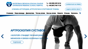 What Travmasport.com.ua website looked like in 2021 (3 years ago)