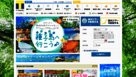 What Ttravel.jp website looked like in 2021 (3 years ago)