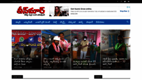 What Telugu.teenmaar.news website looked like in 2021 (3 years ago)