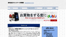 What Tns.tokyo website looked like in 2021 (3 years ago)