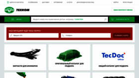 What Texkom.ru website looked like in 2021 (5 years ago)