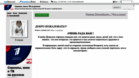 What Tanyusha100.ru website looked like in 2021 (3 years ago)