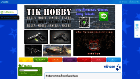 What Tikhobby.com website looked like in 2021 (3 years ago)