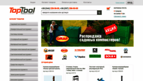 What Toptool.com.ua website looked like in 2021 (3 years ago)