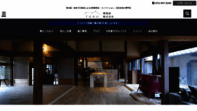 What Terukensetsu.jp website looked like in 2021 (3 years ago)