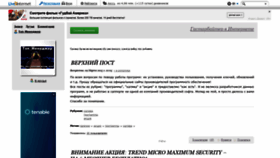 What Topmanagar.ru website looked like in 2021 (3 years ago)