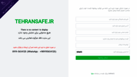What Tehransafe.ir website looked like in 2021 (3 years ago)