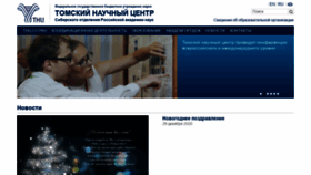What Tsc.ru website looked like in 2021 (4 years ago)