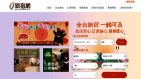 What Taiwanstay.net.tw website looked like in 2021 (3 years ago)