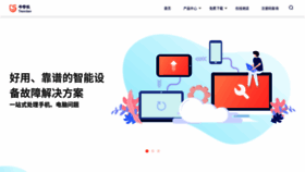 What Tenorshare.cn website looked like in 2021 (3 years ago)