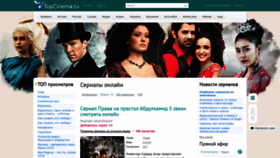 What Topcinema.tv website looked like in 2021 (3 years ago)