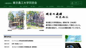 What Tuat-dousoukai.org website looked like in 2021 (3 years ago)
