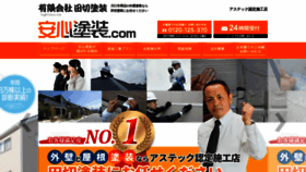What Tagiritosou.com website looked like in 2021 (3 years ago)