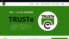 What Truste.or.jp website looked like in 2021 (3 years ago)
