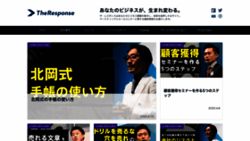 What Theresponse.jp website looked like in 2021 (3 years ago)