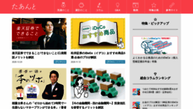 What Tantonet.jp website looked like in 2021 (4 years ago)