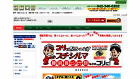 What Tsuten.com website looked like in 2021 (3 years ago)