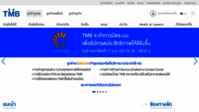 What Tmbbank.com website looked like in 2021 (3 years ago)