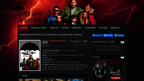 What The-umbrella-academy.ru website looked like in 2021 (3 years ago)