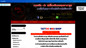 What Tattoo9663.com website looked like in 2021 (3 years ago)